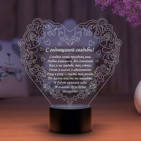 3D светильник  Светильник "Вензельное сердце С годовщиной!"